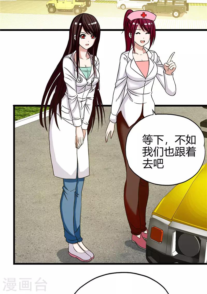 第220话 飞龙会所11