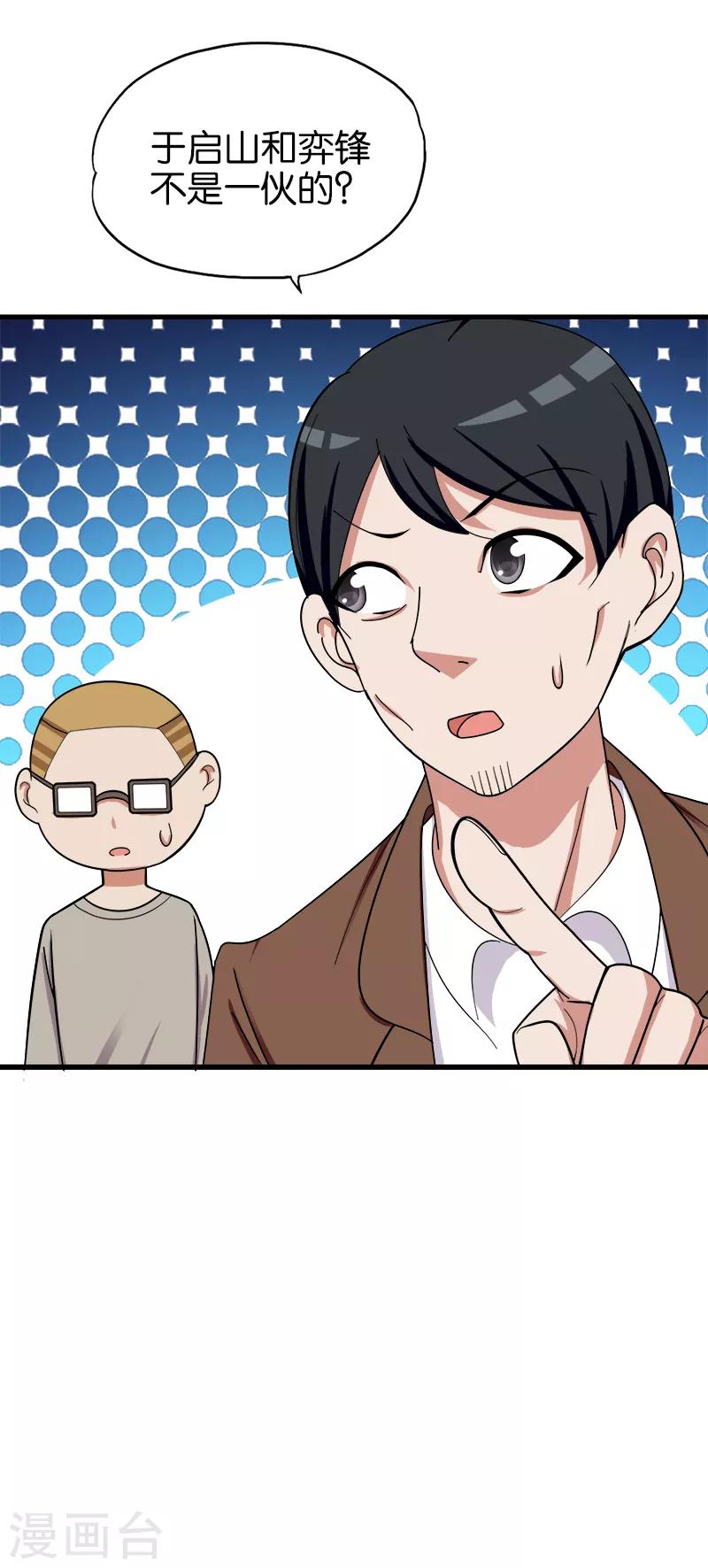 第178话 我就是那个傻子11