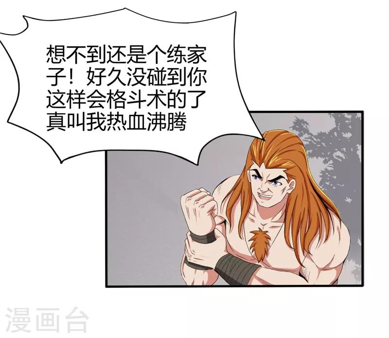 第216话 军营格斗术13