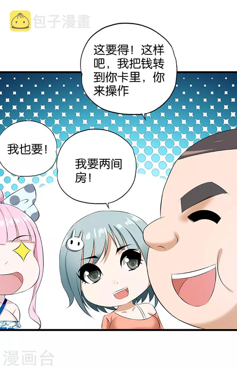 第19话 左拥右抱12