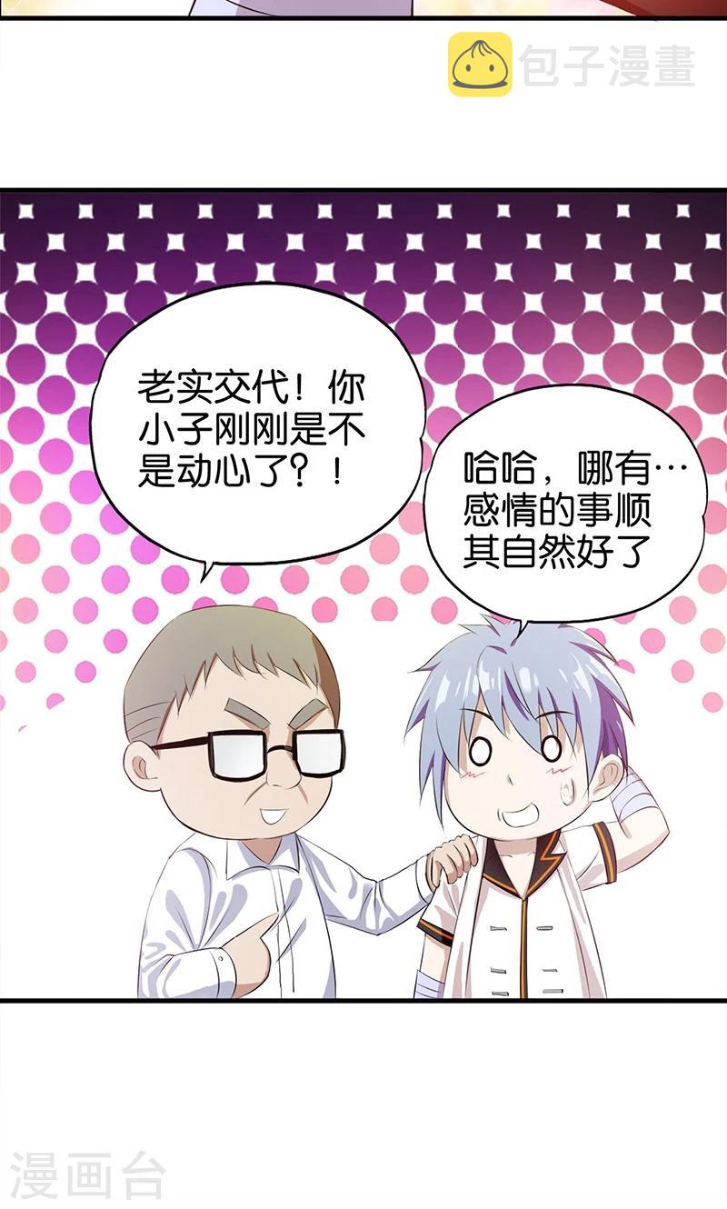 第6话 计划的开始12