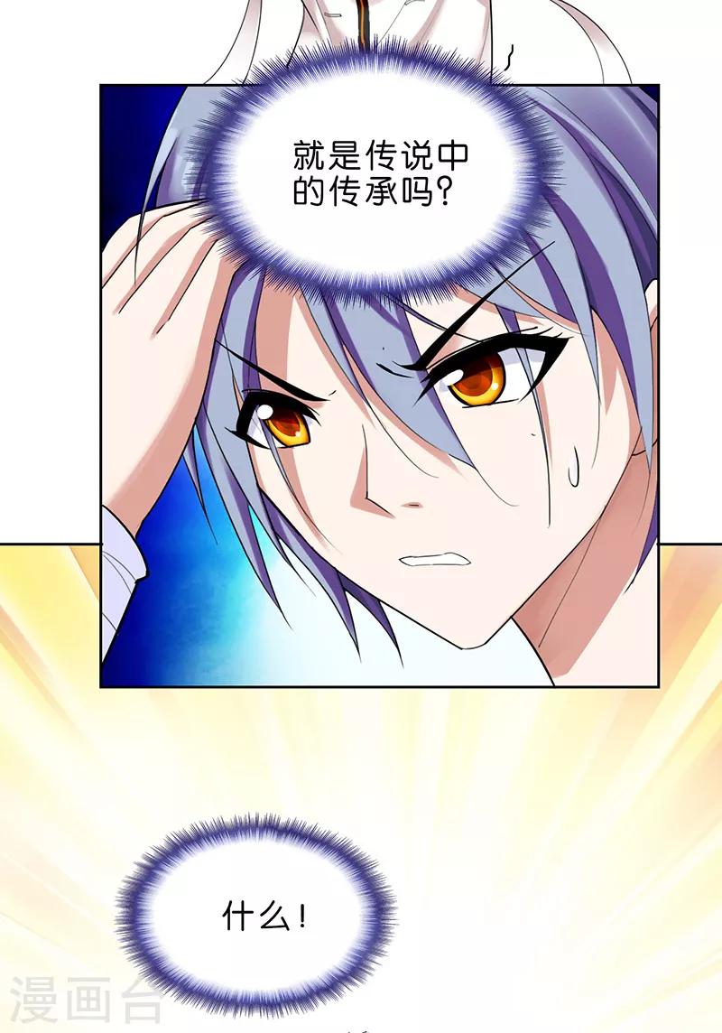 第1话 神秘力量36