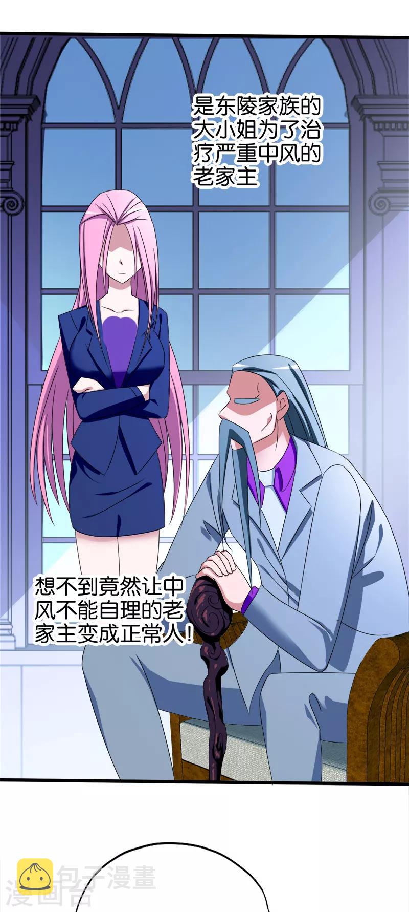 第95话 暗中交易7