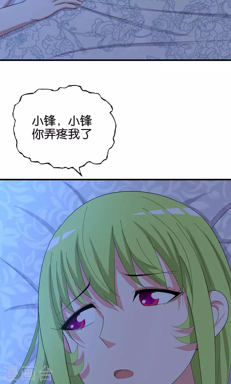 第162话 你弄疼我了7