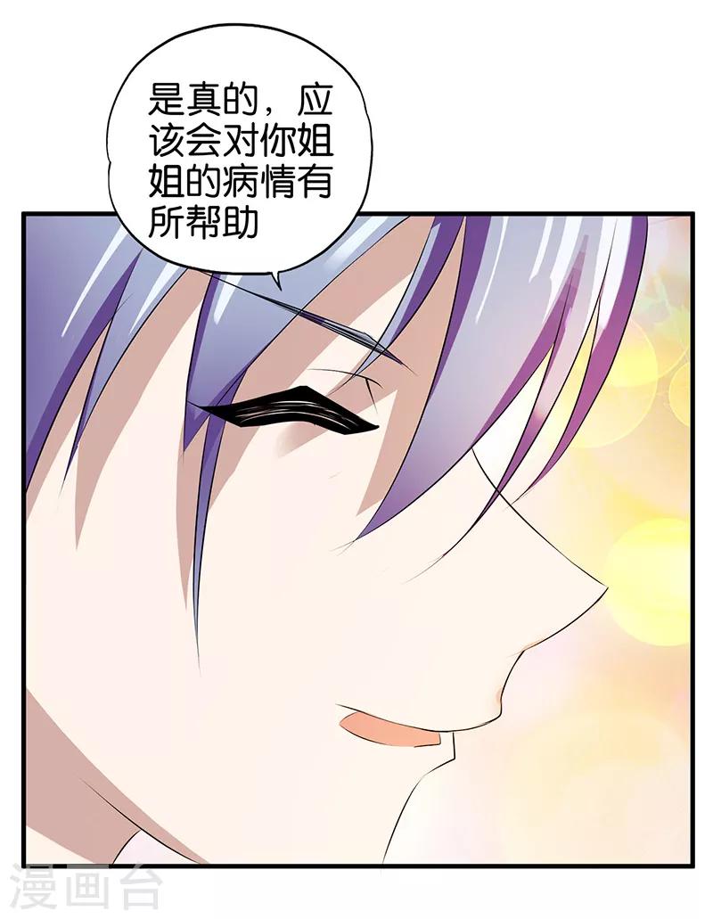 第15话 达成协议13