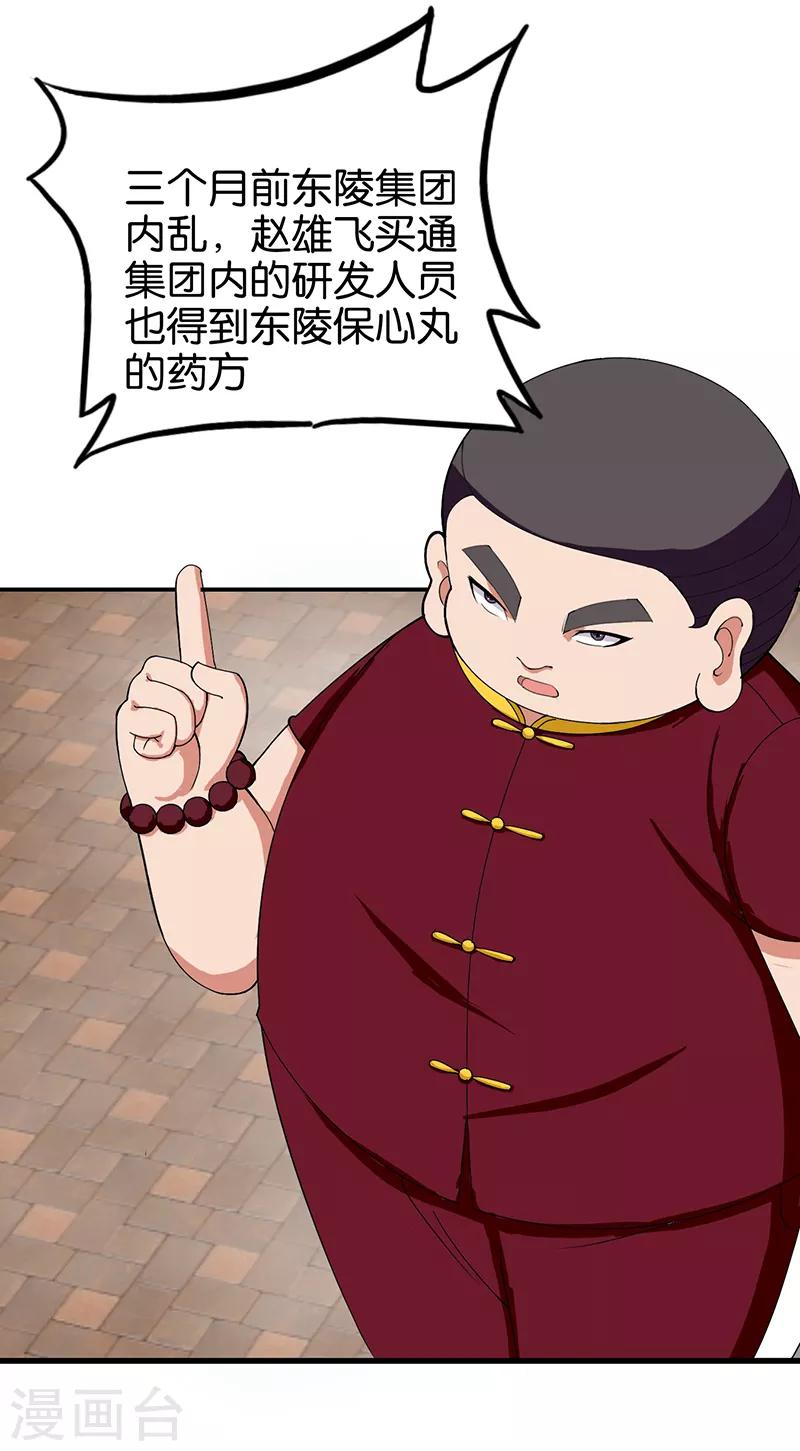 第159话 原委8