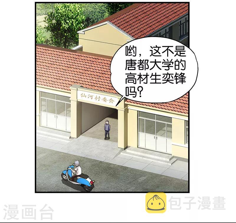 第3话 新的开始13
