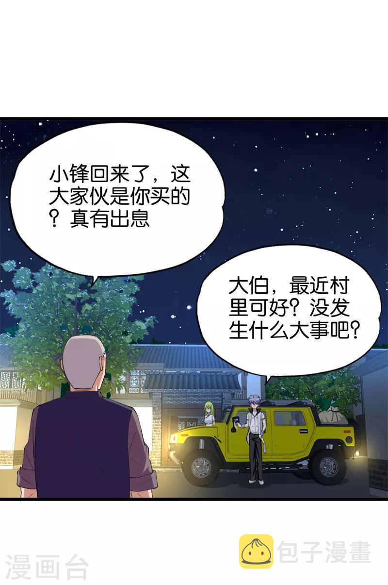 第201话 嚼舌根4
