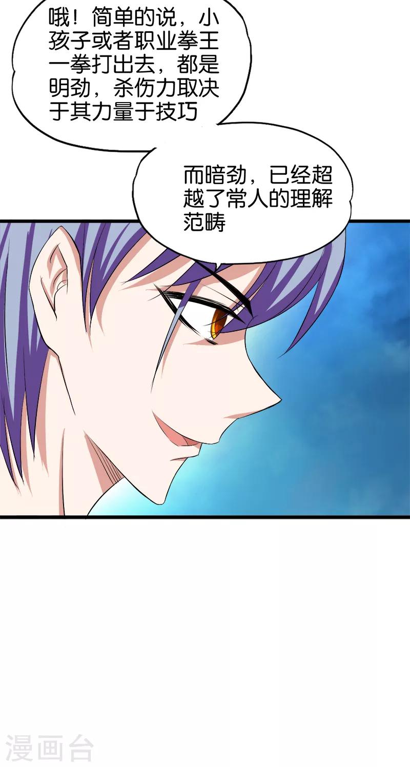 第99话 境界10