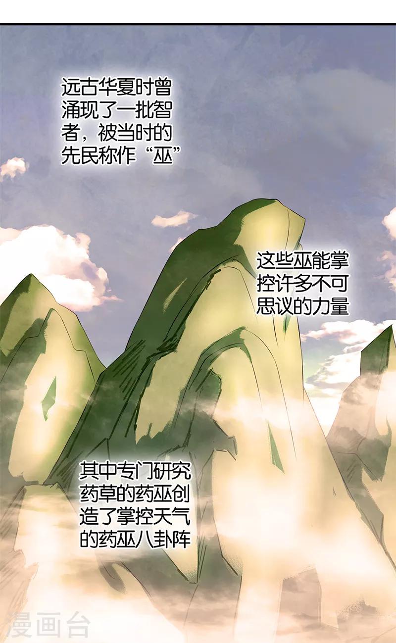 第2话 英雄救美34