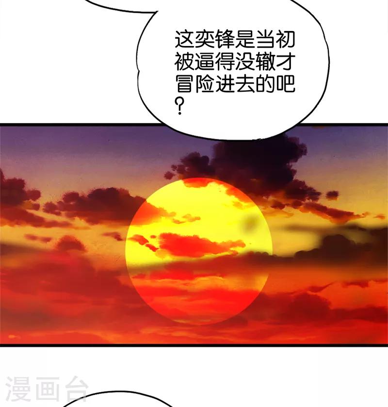 第90话 叫花鸡11