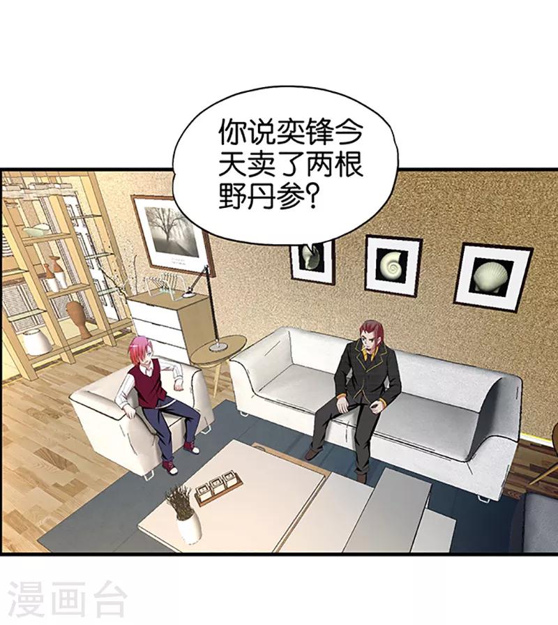 第18话 孤男寡女2