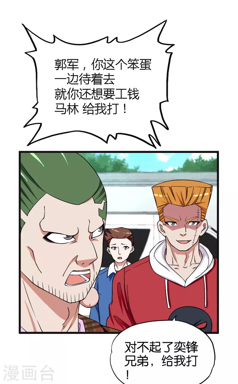 第208话 乌烟瘴气8