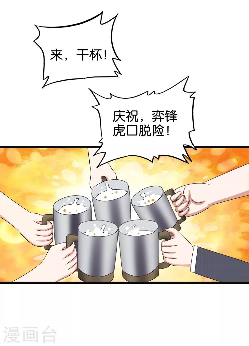 第134话 虎口脱险9