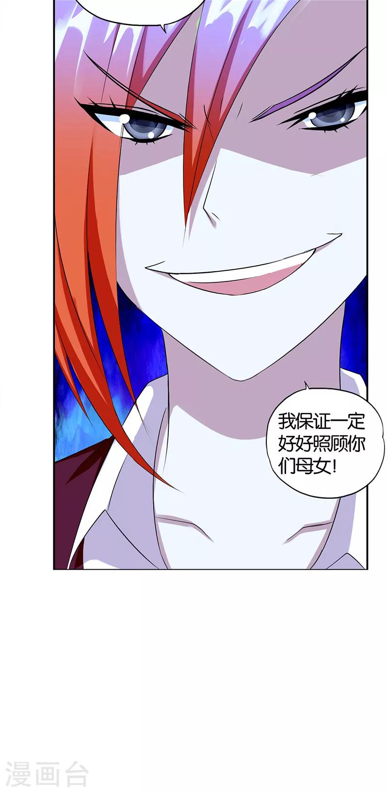 第2话 英雄救美10