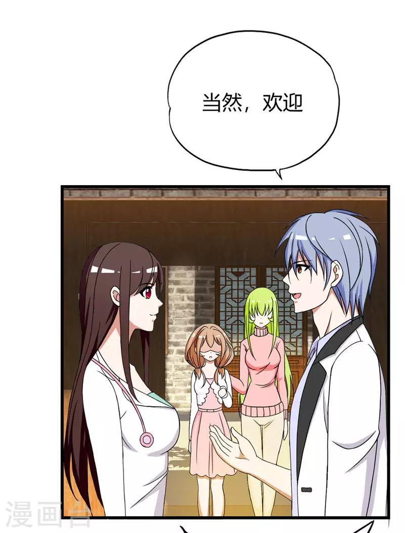 第220话 飞龙会所2