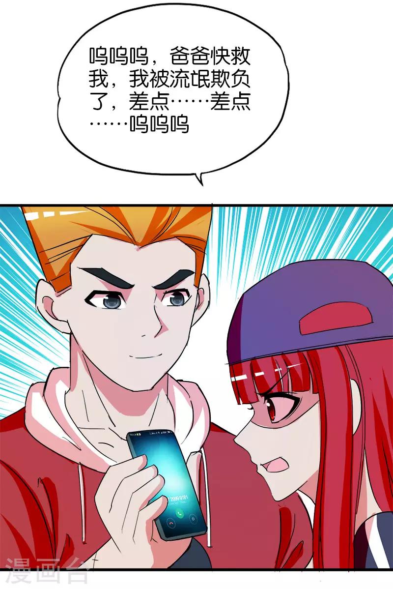 第215话 从根源解决问题12
