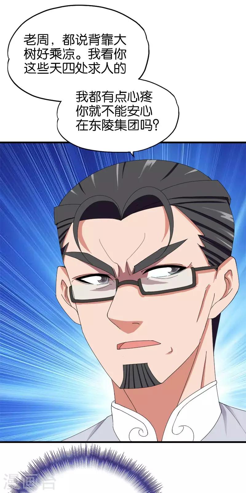 第153话 人情冷暖9