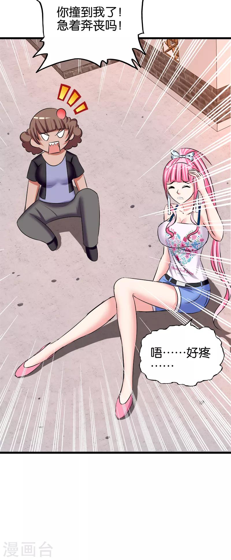 第117话 先到站再买票6