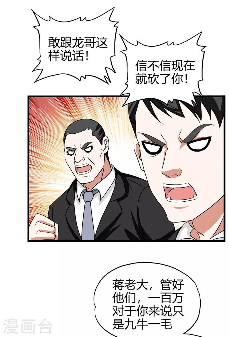 第222话 示威5