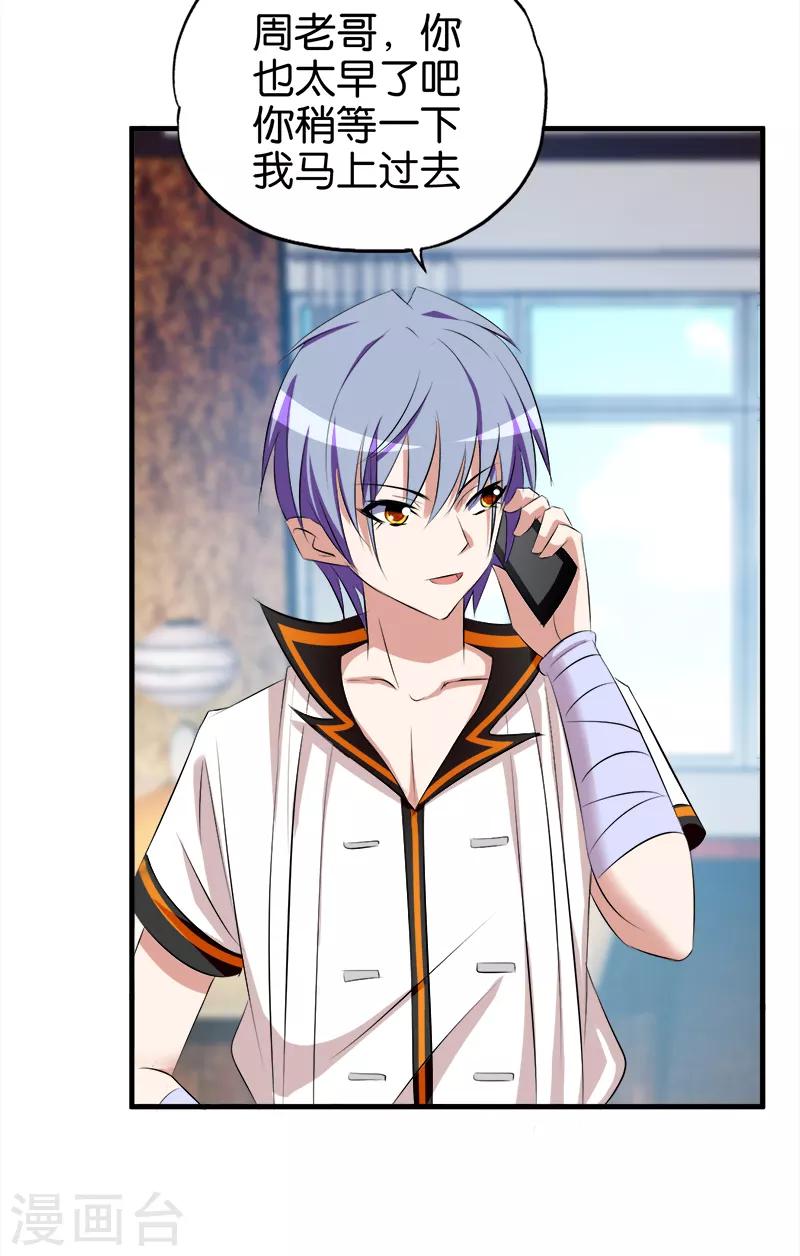 第55话 女人是非多2