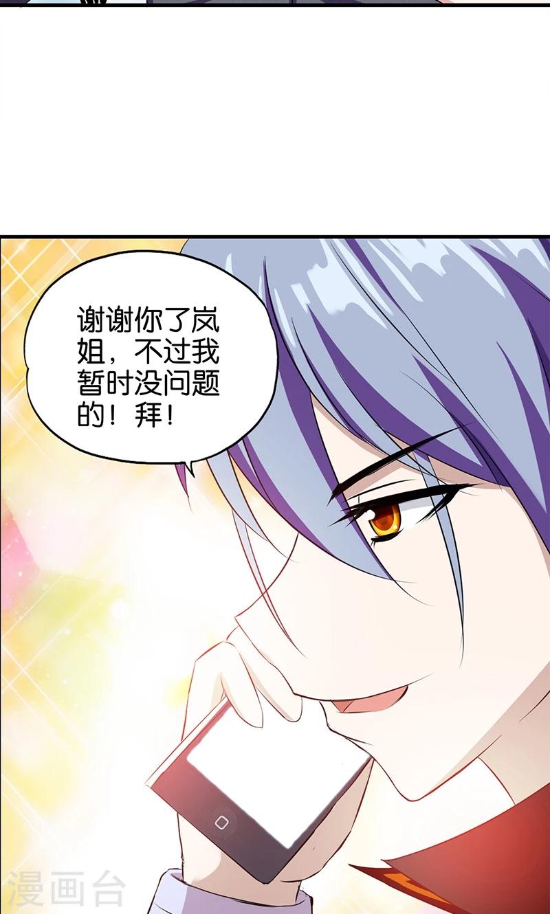 第6话 计划的开始11