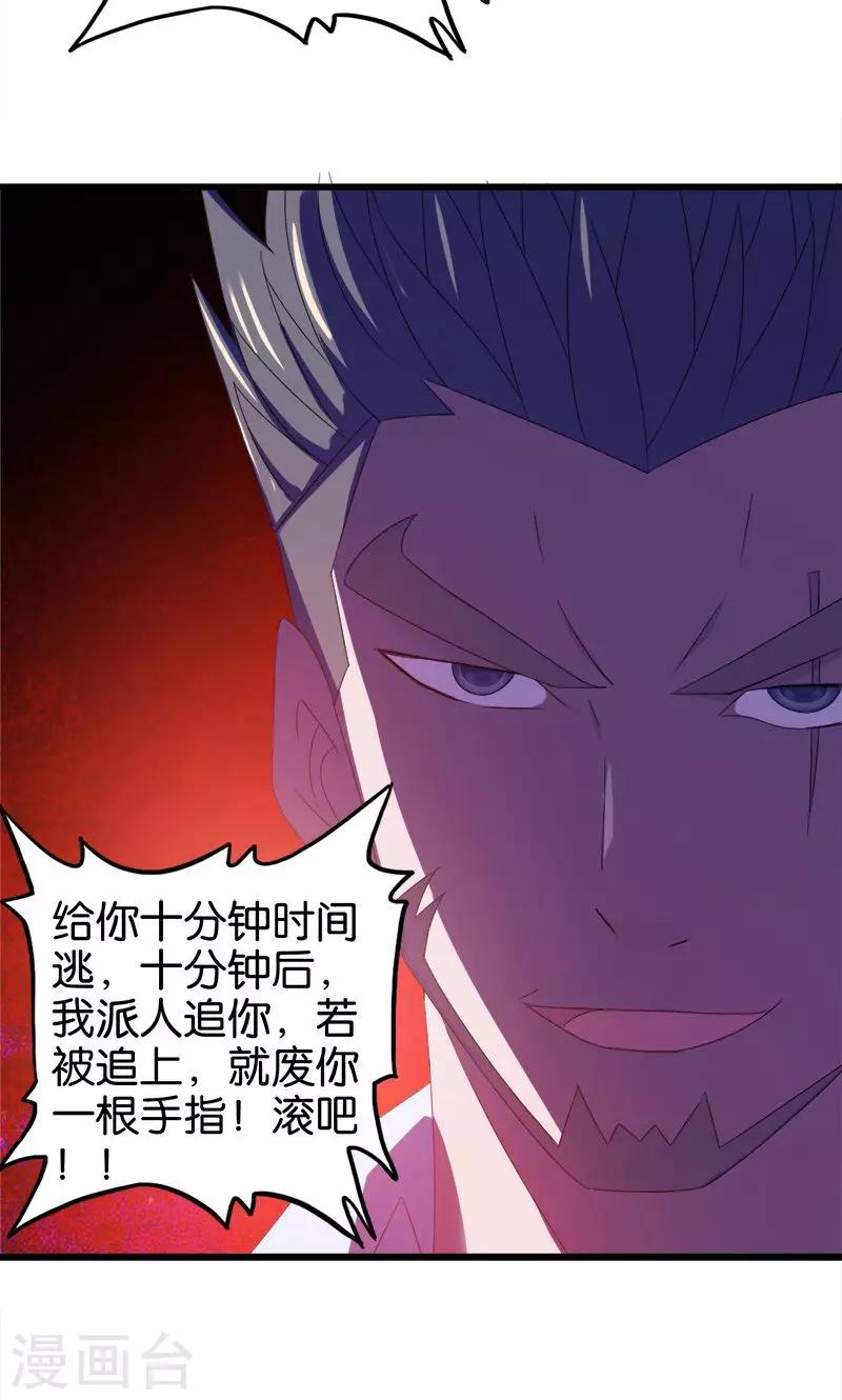 第108话 正经生意6