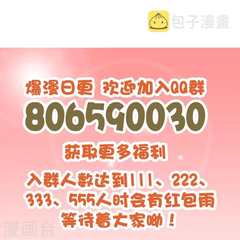 第91话 外财不富命穷人21