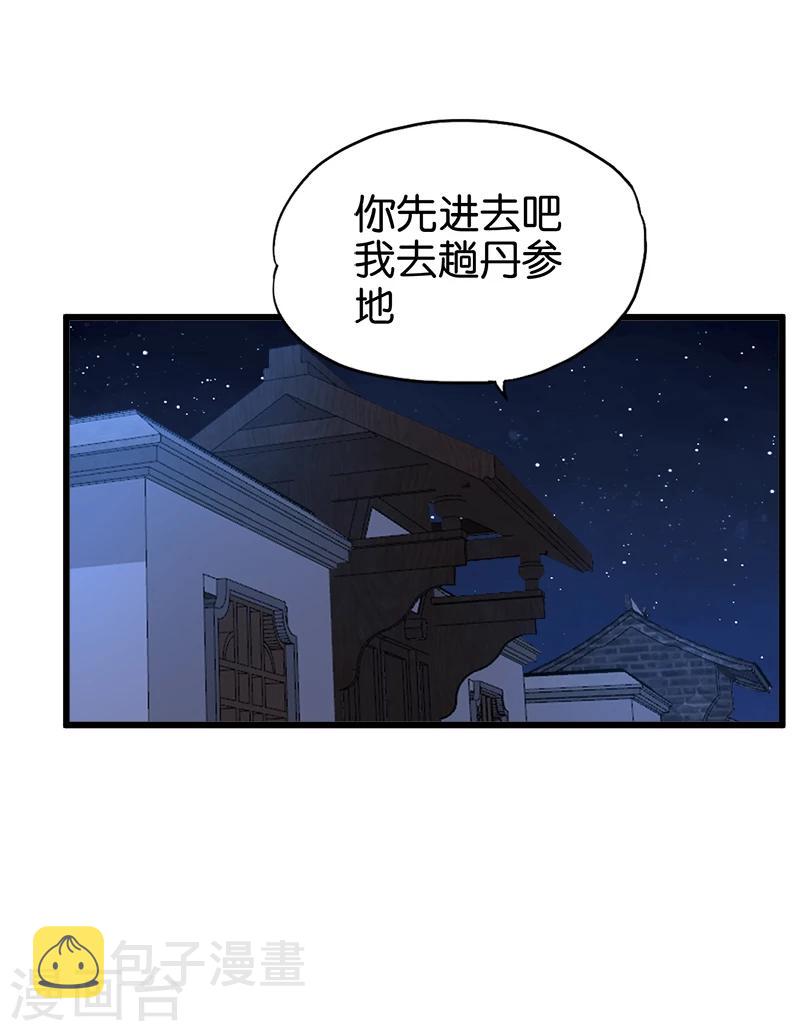 第202话 阵眼2