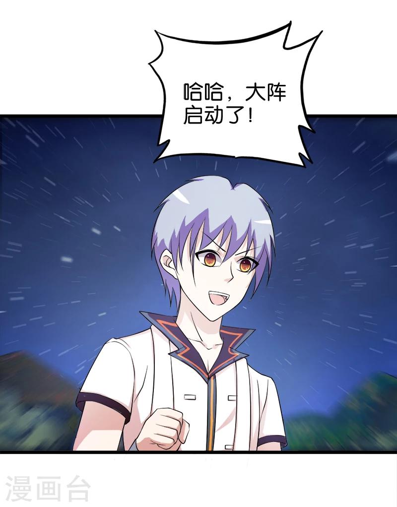 第202话 阵眼10