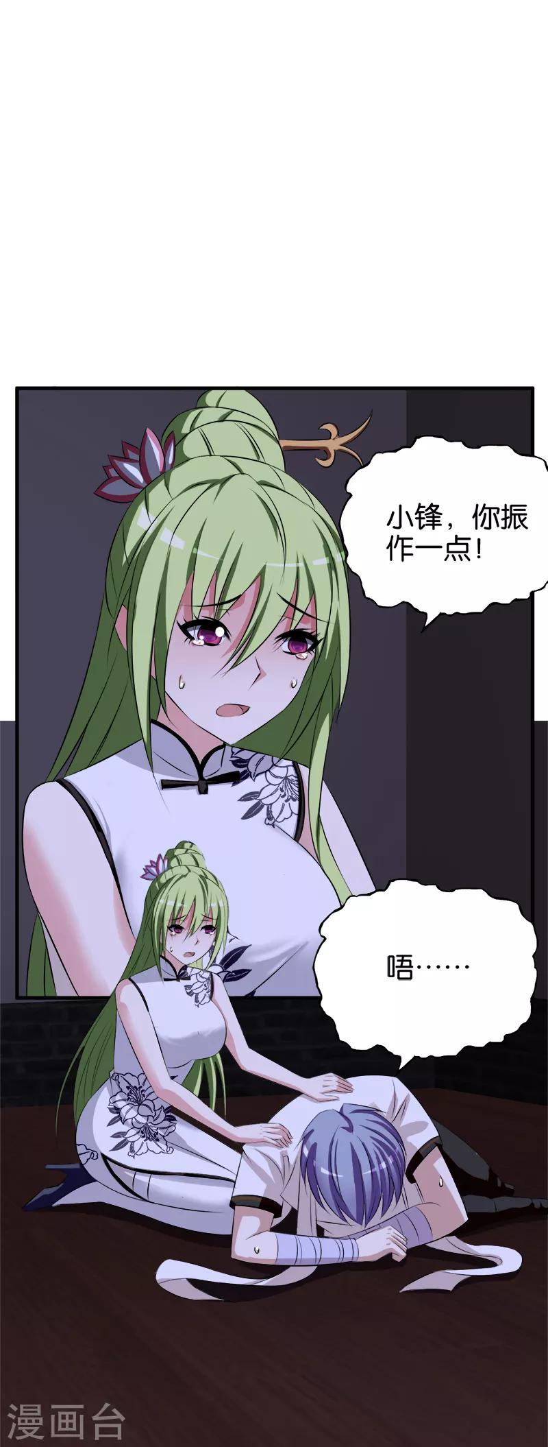 第36话 生命垂危1