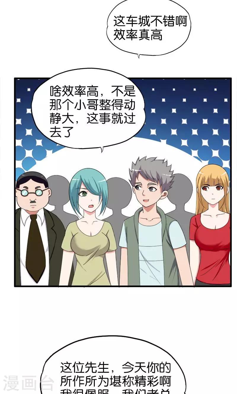 第147话 自食其果9
