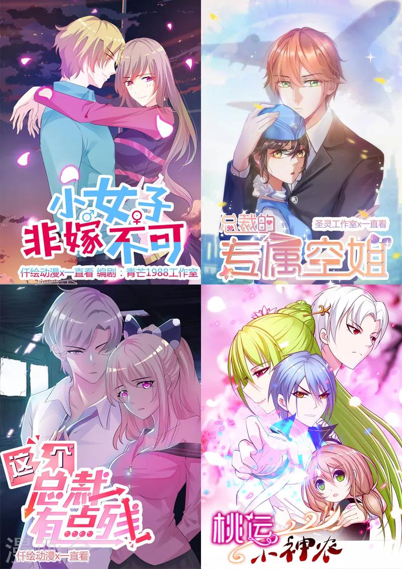 第4话 就是这么任性！25