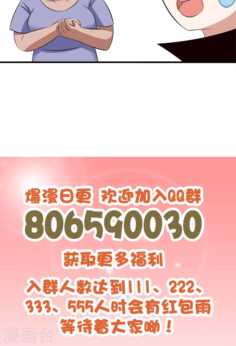 第63话 出谋划策10