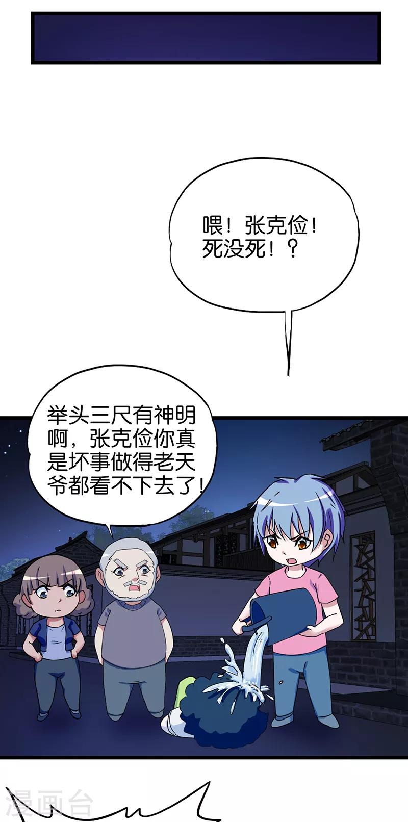 第114话 改过自新2