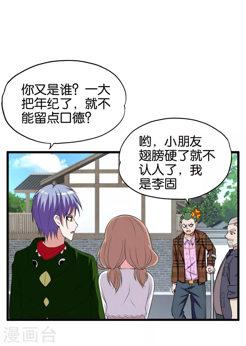 第207话 家常理短7