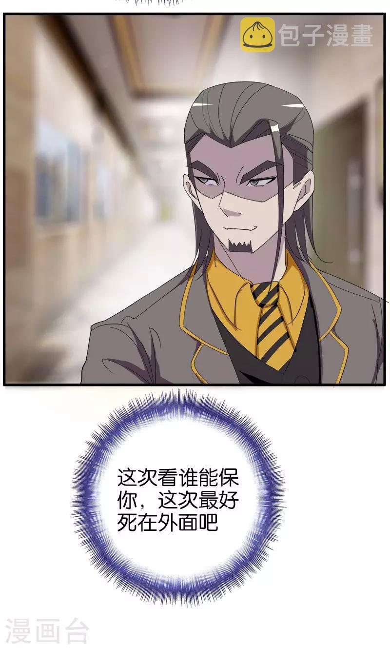 第161话 当讲不当讲12