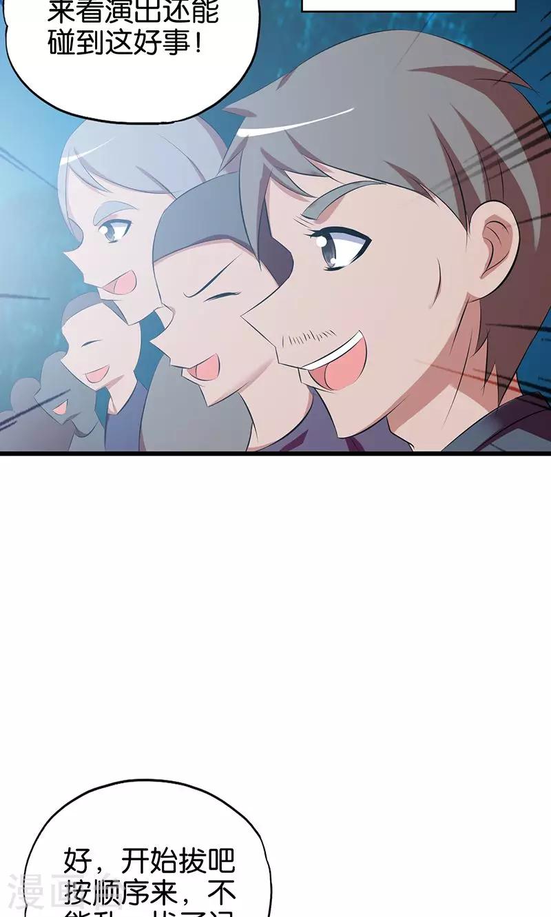 第87话 兆头7