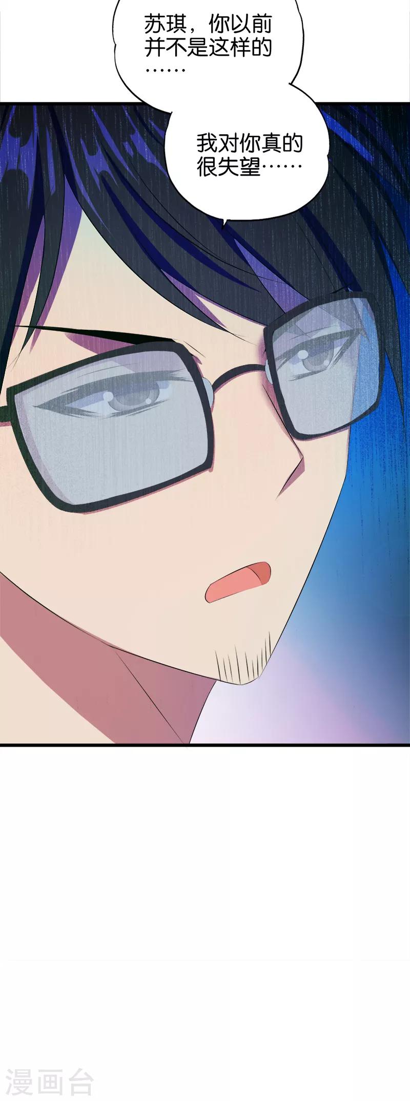 第50话 攀比心5