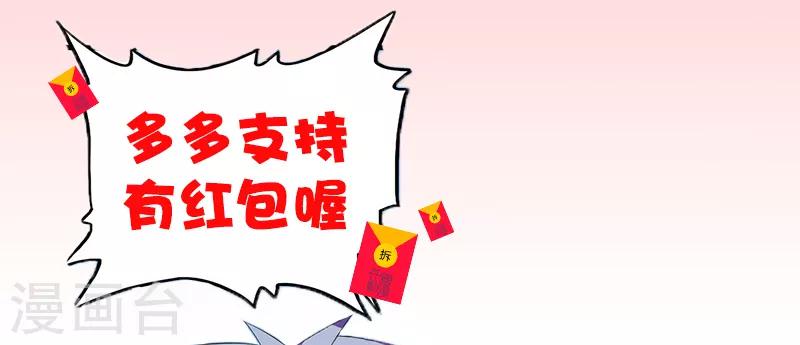 第9话 药巫八卦阵冰雹10