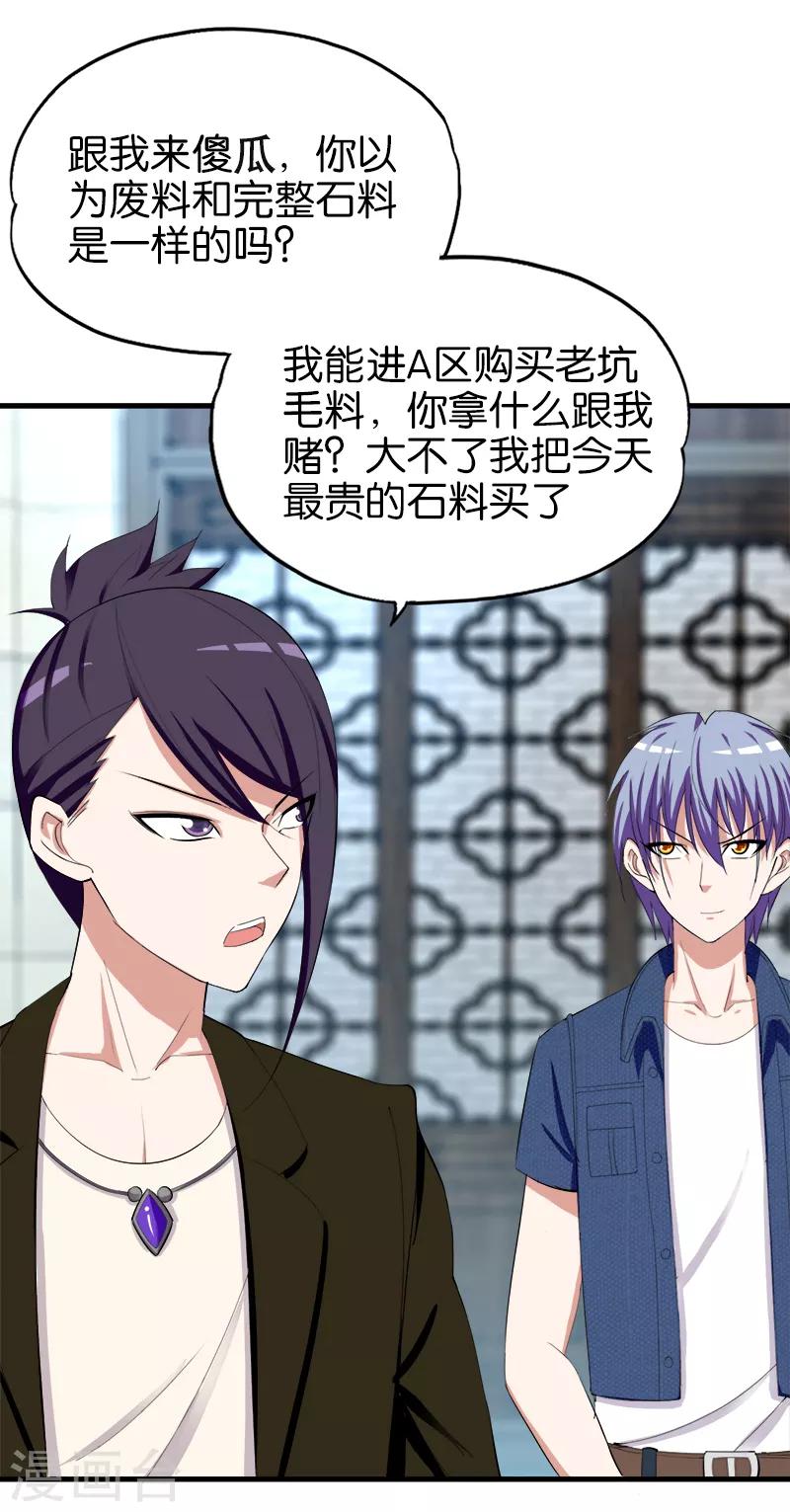 第169话 输多赢少4