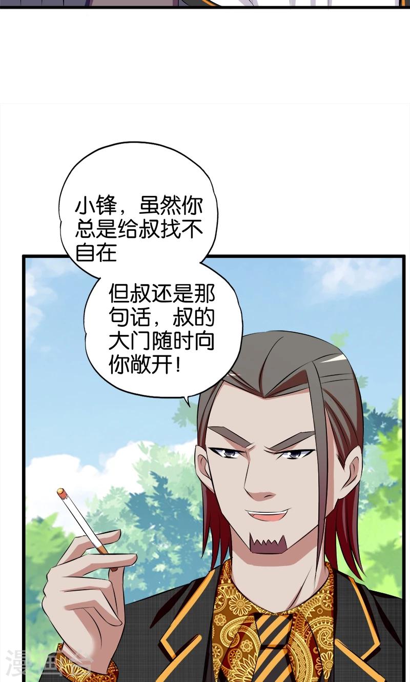 第60话 诬陷6