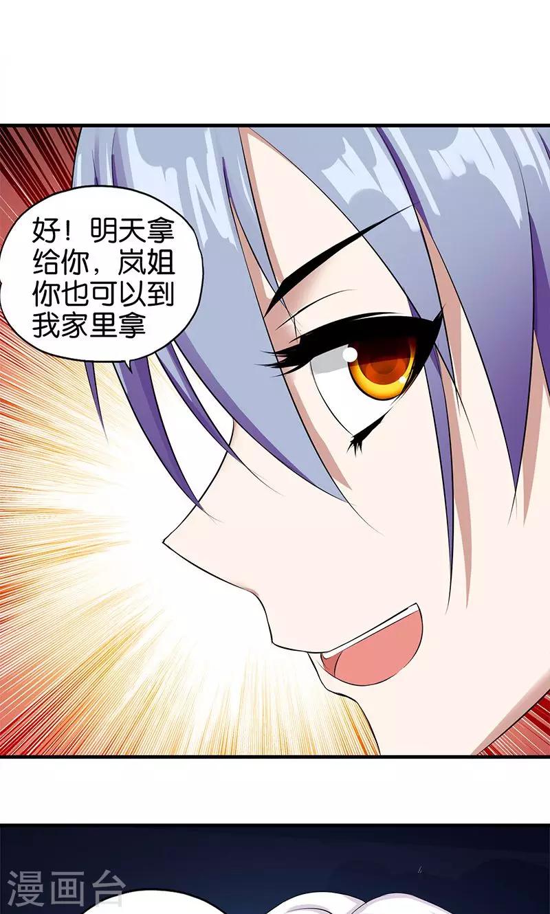 第17话 准备冒险1