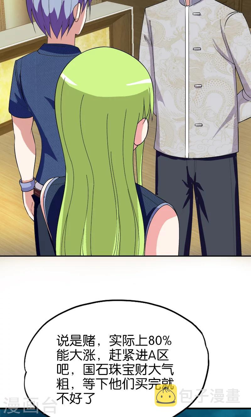 第179话 私生子8