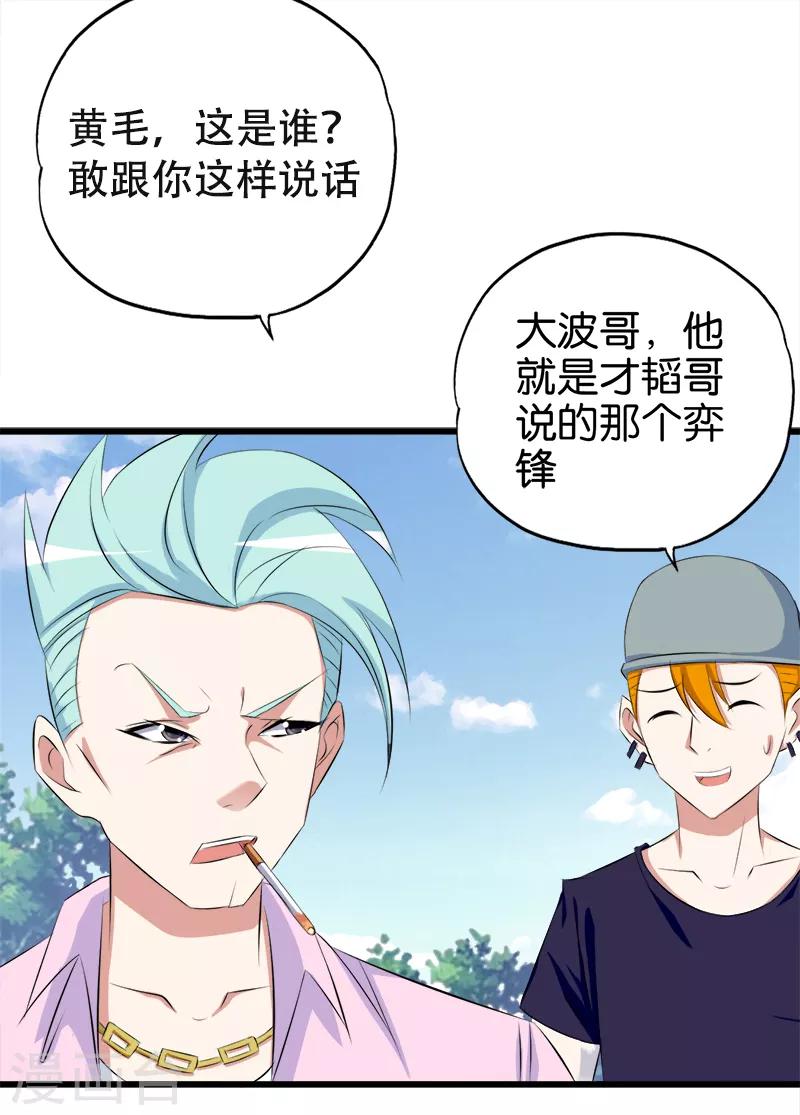 第78话 砸场子6