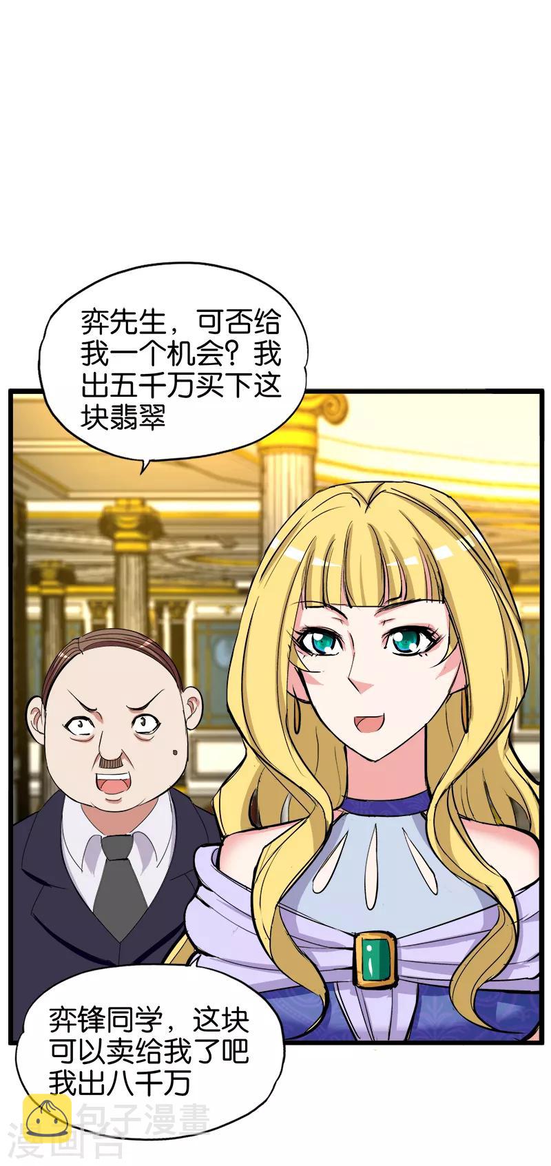 第195话 胸襟1