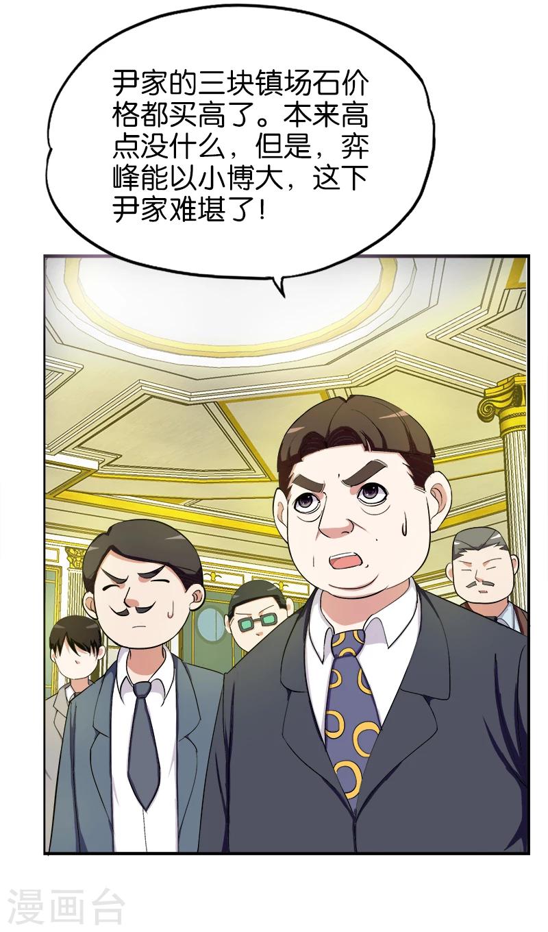 第192话 以小博大6