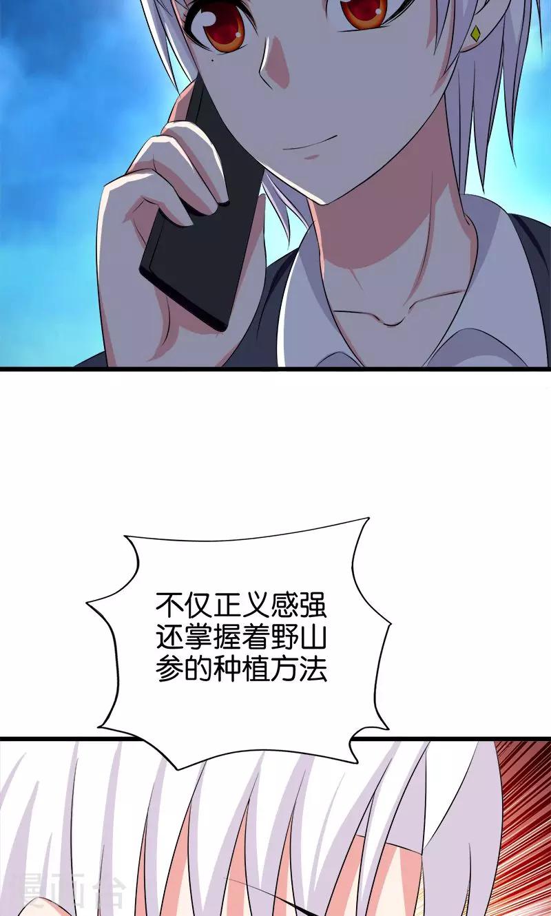 第132话 施压4