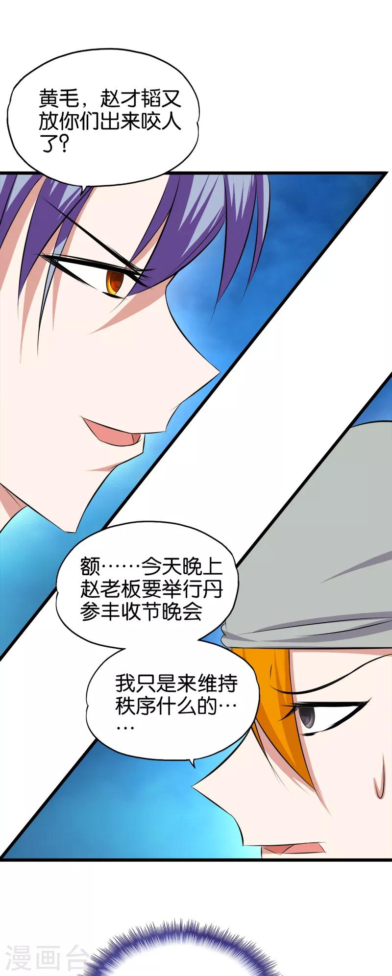 第78话 砸场子4