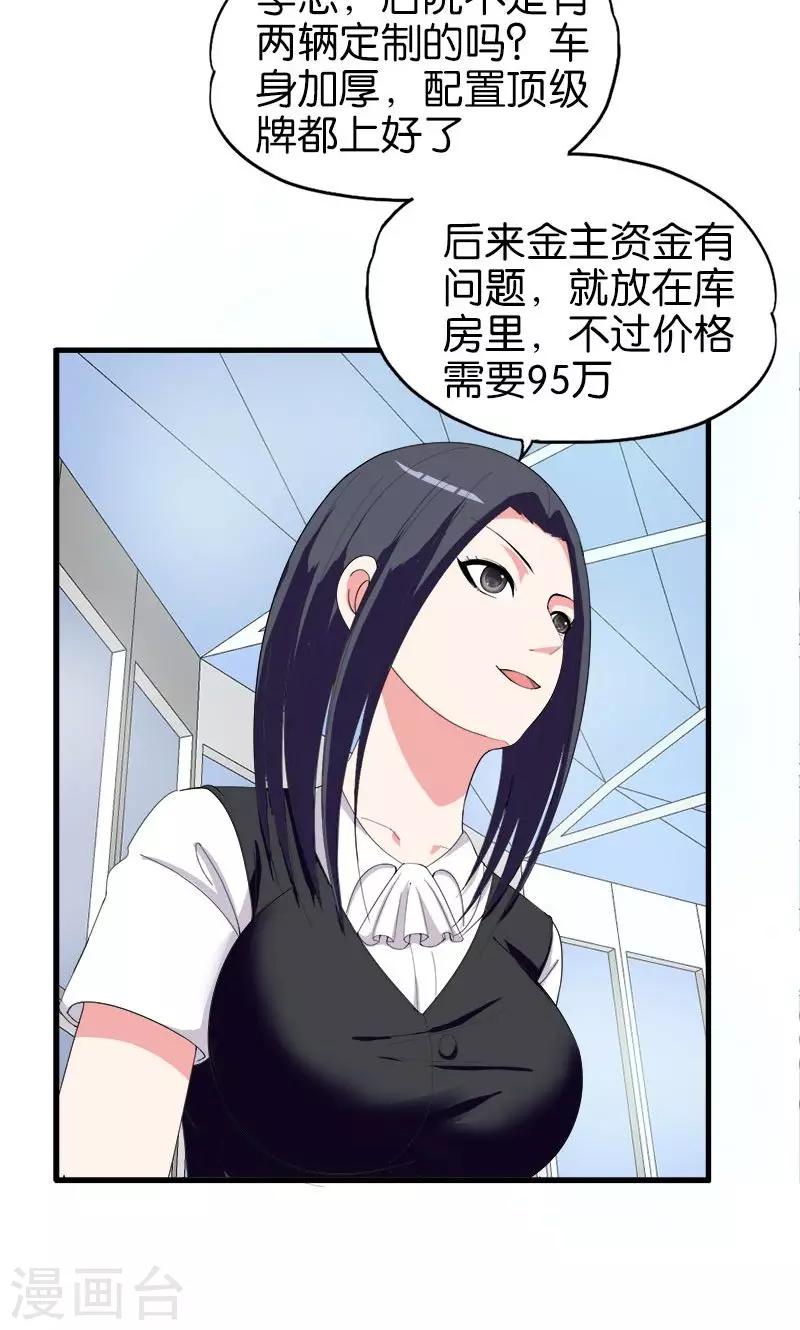 第149话 快上车4